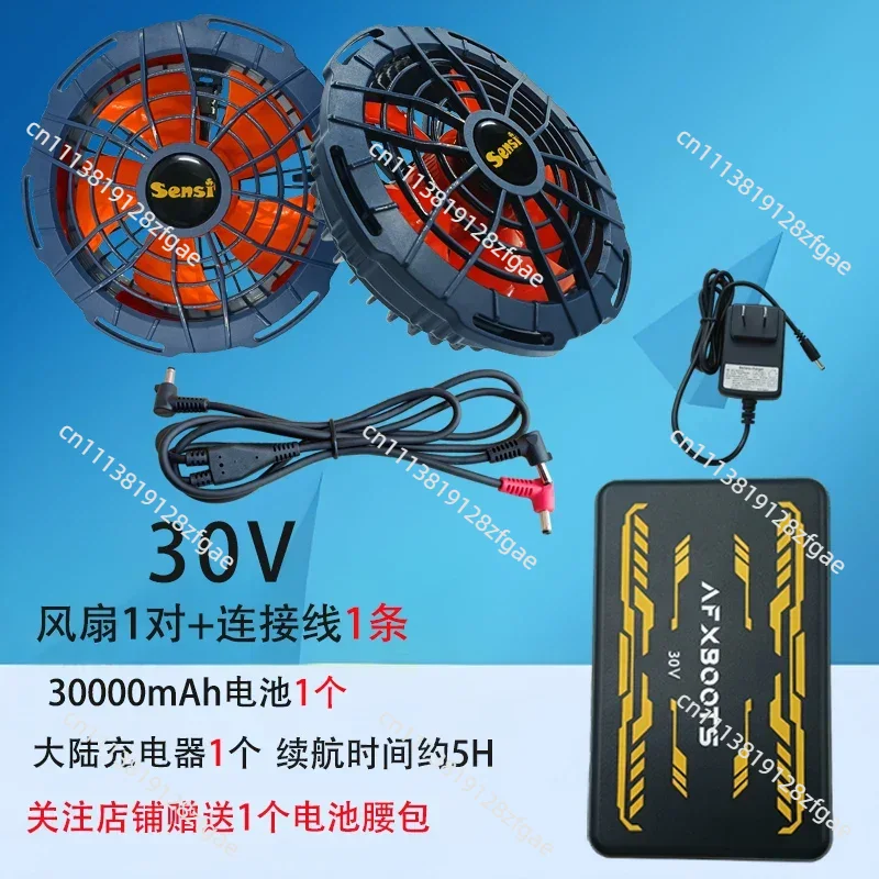 Zomerkoeling 30V airconditione - Outdoor Power Fan recensie en prijs